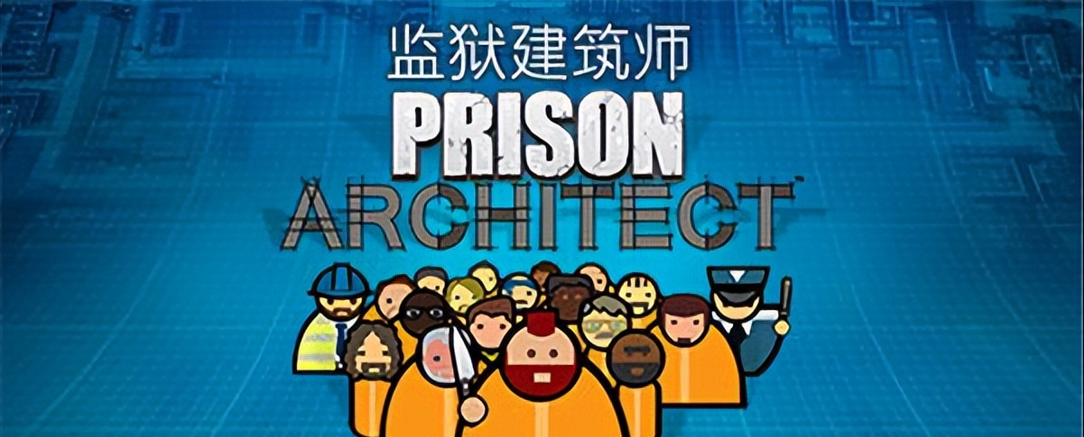 监狱建筑师修改器中文版-监狱建筑师六项修改器wemod版下载 v2022.06.17-423下载站