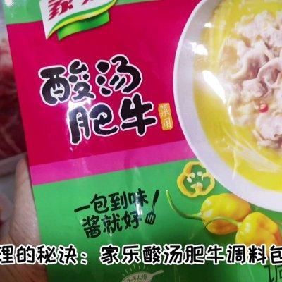 娃娃菜|厨房小白也能0失败｜15分钟就能做成的酸汤肥牛