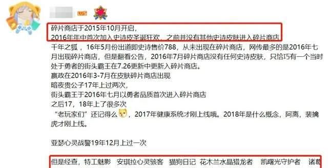 后悔|街头霸王曾上过碎片商店，嬴政可以免费兑换，这些机会你后悔吗？