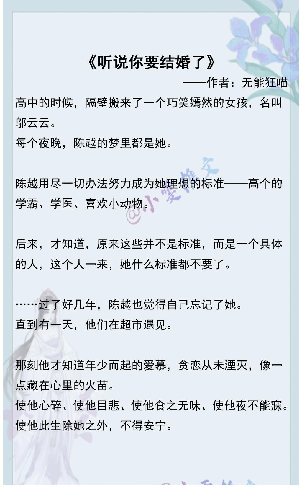 原生家庭@4本破镜重圆文《咬痕》《在离婚的边缘疯狂试探》《听说你要结婚了》《风荷举》