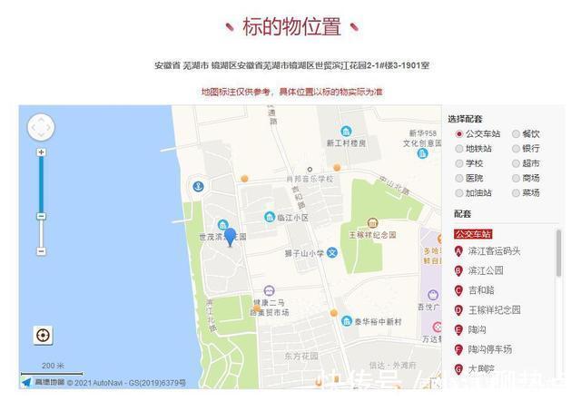 拍卖|安徽省芜湖市一168平房产拍卖，以302万元成交