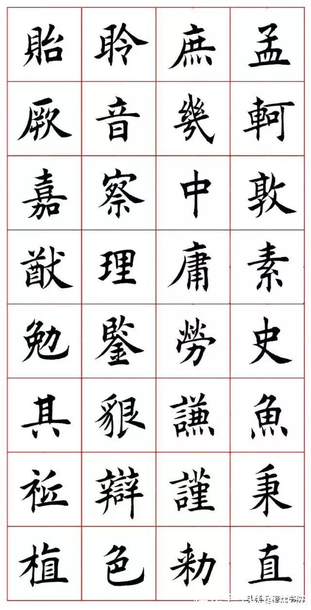 欧体楷书@「愙斋书法」欧体楷书《千字文》