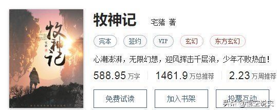 大漠#八本质量上乘的玄幻小说,看完之后仿佛置身仙侠世界