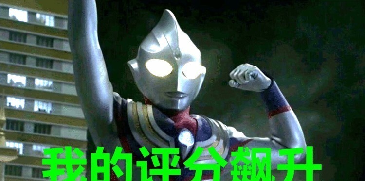 评分|奥特曼 特利迦奥特曼VS泽塔剧场版,谁的评分能超过迪迦?