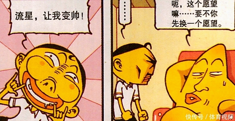 萌娘|当流星君修行归来,奋豆西装革履迎接,不料实力不增反掉传销组织