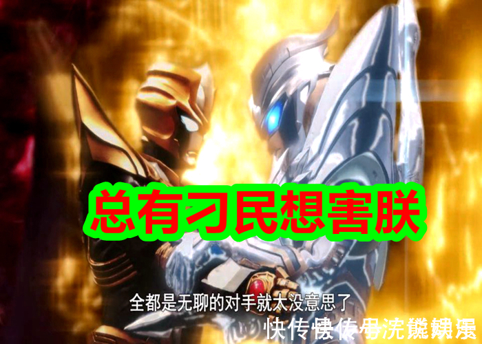 光之国|为了消灭小金人，圆谷安排新英雄登场了，他就是雷格罗斯奥特曼！