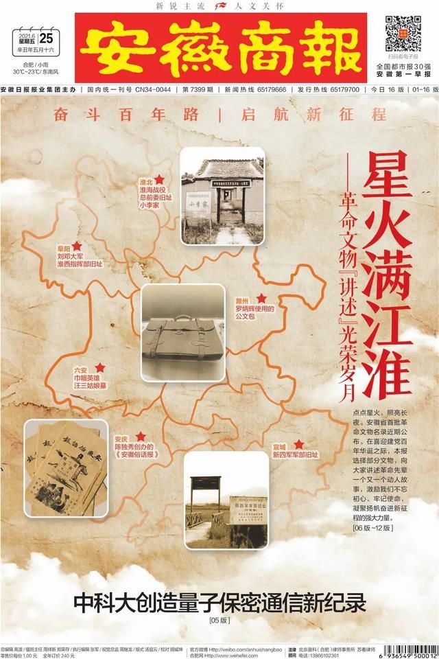 罚款|罚款68万余元！两年禁止拿地！合肥“鹭湖花园”项目被重罚