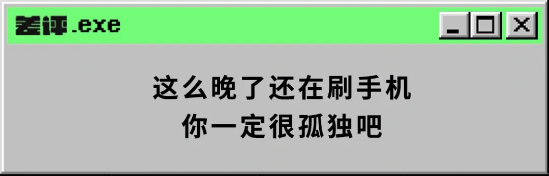 差评君|打算亏到2023年的网易云，其实一直在靠直播赚钱