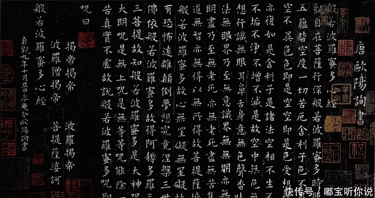 贯通&为什么欧阳询的《心经》添上这种辅助线后,忽然变得更好看了?