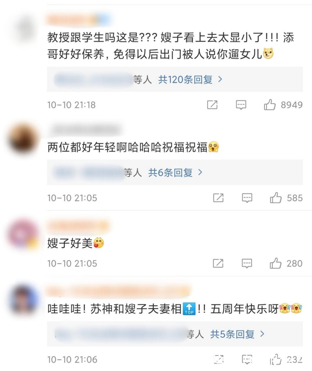 苏炳添|飞人苏炳添庆结婚5周年，晒与妻子合照，添嫂林艳芳被赞像高中生
