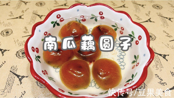 鸦片毒|#一口新年味，全家享佳味#南瓜藕圆子