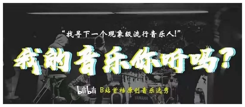 《我的音乐你听吗》七月开录，新世代团队制作，拟邀林俊杰、韩红