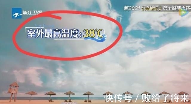 跑男|38度高温穿套袖，千方百计遮纹身，王嘉尔为录制“跑男”煞费苦心