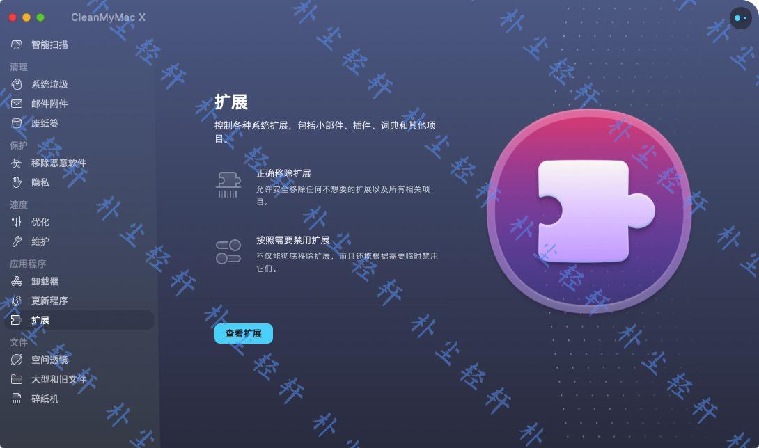 CleanMyMac X v4.10.1 Mac系统优秀的垃圾清理工具