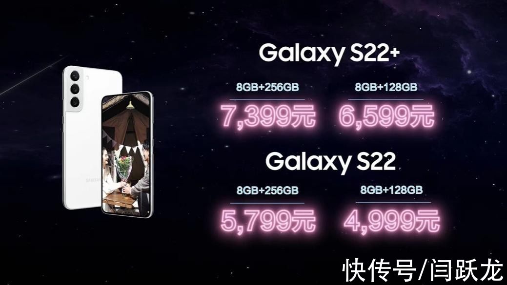 G重塑规则 定义未来 三星Galaxy S22系列中国发布