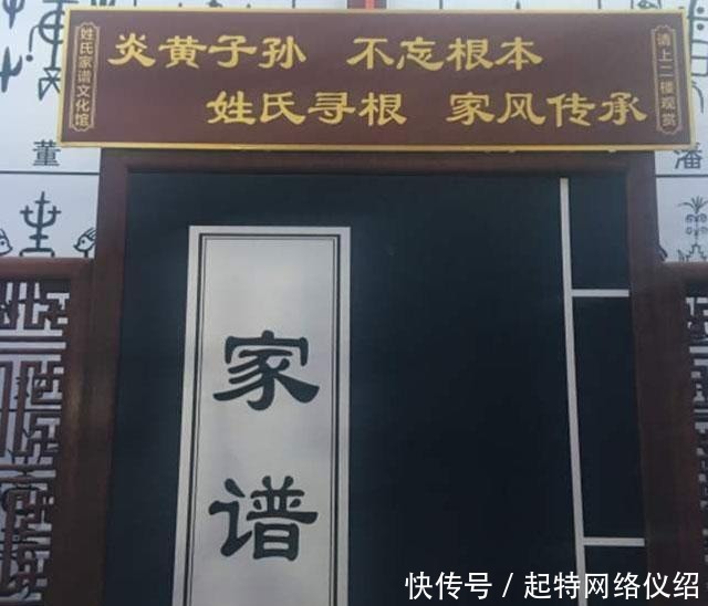 家训|一部完整家谱到底记载了些什么？里面有24项内容，你知道吗？