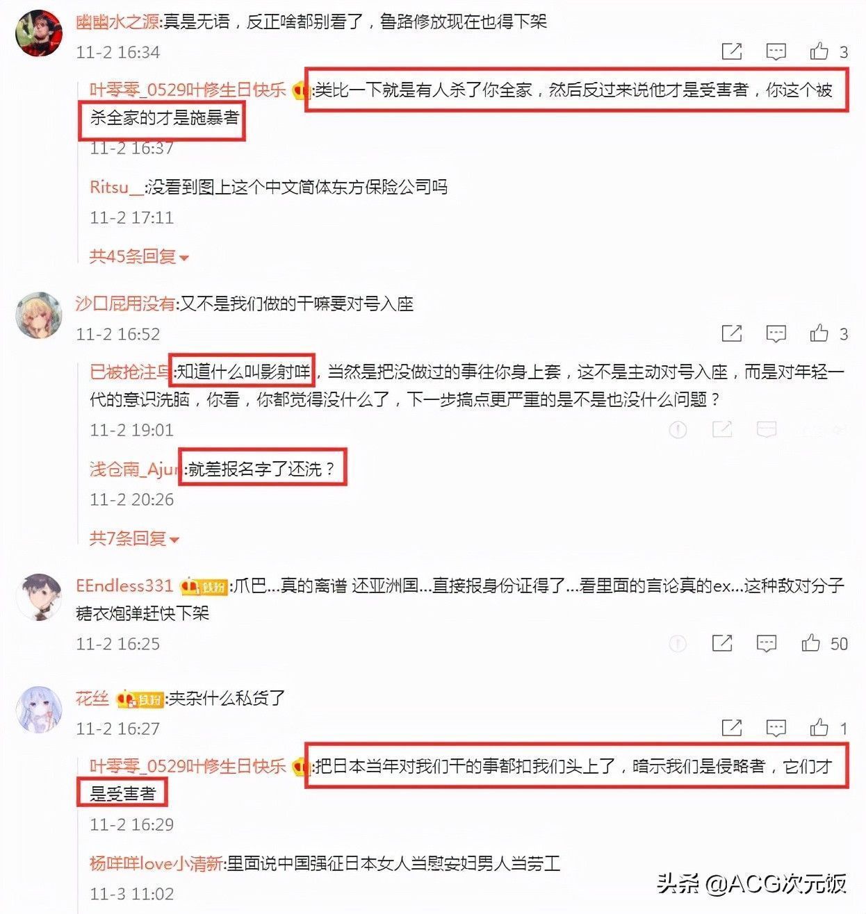 在播新番夹带私货挑战底线,B站将其下架封禁,陈睿叔叔干得漂亮