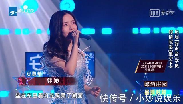 学员|郭沁模样大变,又成熟又漂亮,可大家为什么不喜欢现在的她