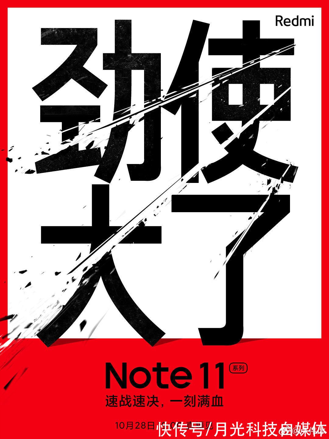 nfc|红米NOTE 11未发先降，卢伟冰表示劲使点大了，到底有哪些配置？