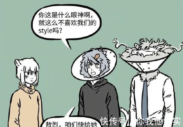 敖烈|非人哉当敖烈遇上狗界时尚,和哮天一起犯傻,九月看得满头黑线!
