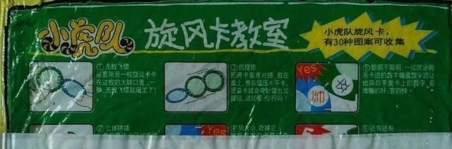 玩具|童年的孩子王，水浒卡标配齐全了吗？除此之外，还要有它！