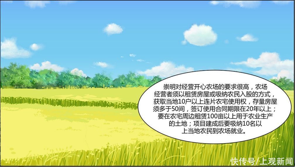 连环漫画|“乌小哈”和“乌小娘”，向你安利崇明开心农场