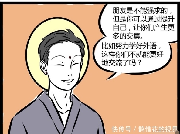 漫画|搞笑漫画：龙女为爱情学习外语，却在最后发现意中人变成了猴子？