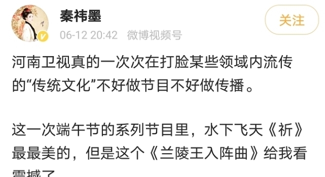 蘭陵王入陣曲|什么才叫用心做節目?看河南衛視