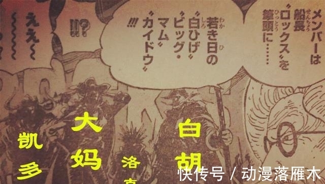 贝利|海贼王:悬赏前10名刷新排名,40亿俱乐部有3人,50亿俱乐部有2人