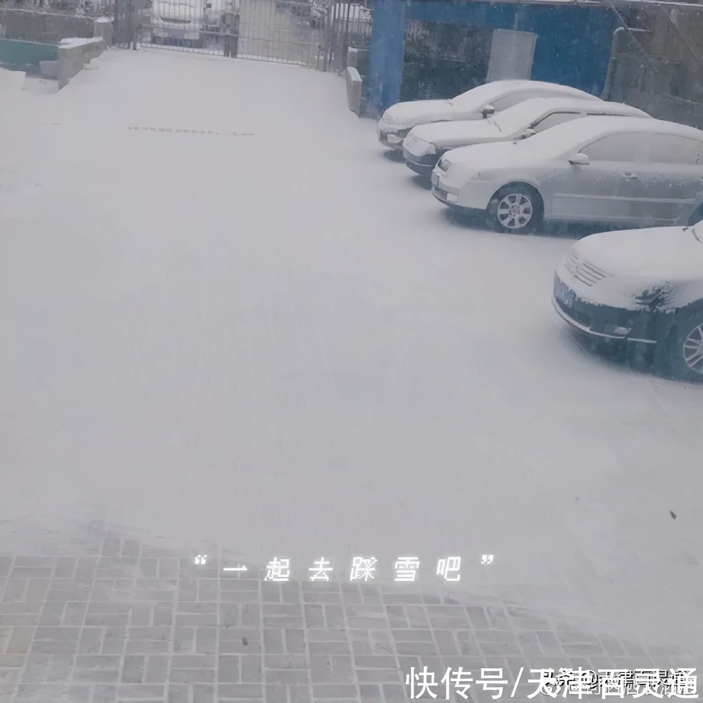 老年|蓟州下雪了！市区还有戏吗？