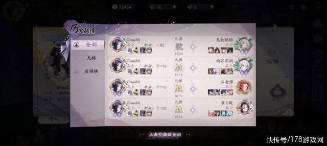 铁鼠|阴阳师百闻牌：玉藻前位置改用铁鼠，名士局13/2