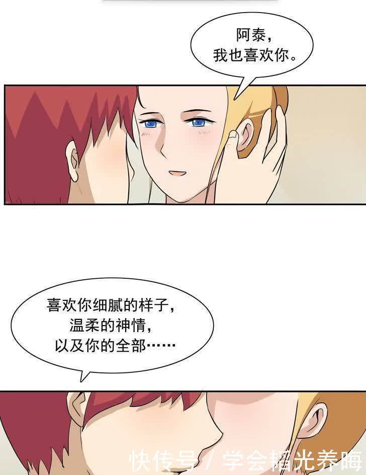 【人性漫画】最后的舞者 最曼妙的舞蹈，演绎世间悲欢离合。