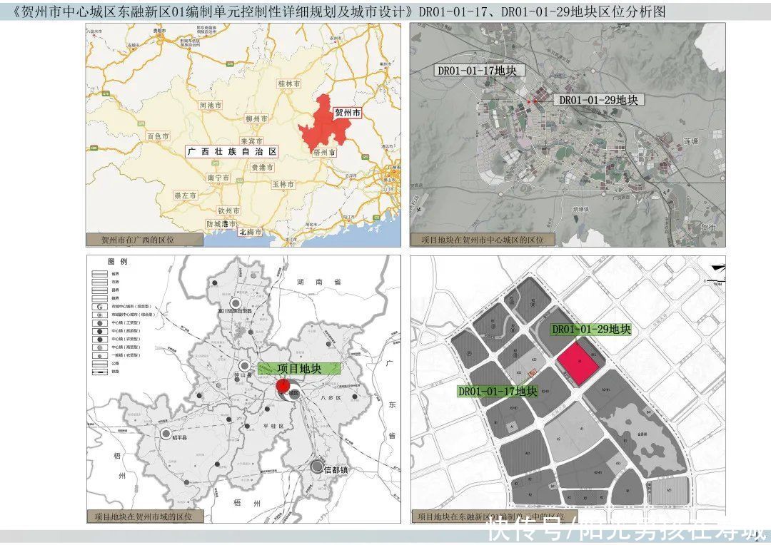 东融新区|东融新区01、02编制单元控制性详细规划中的5个地块有规划调整