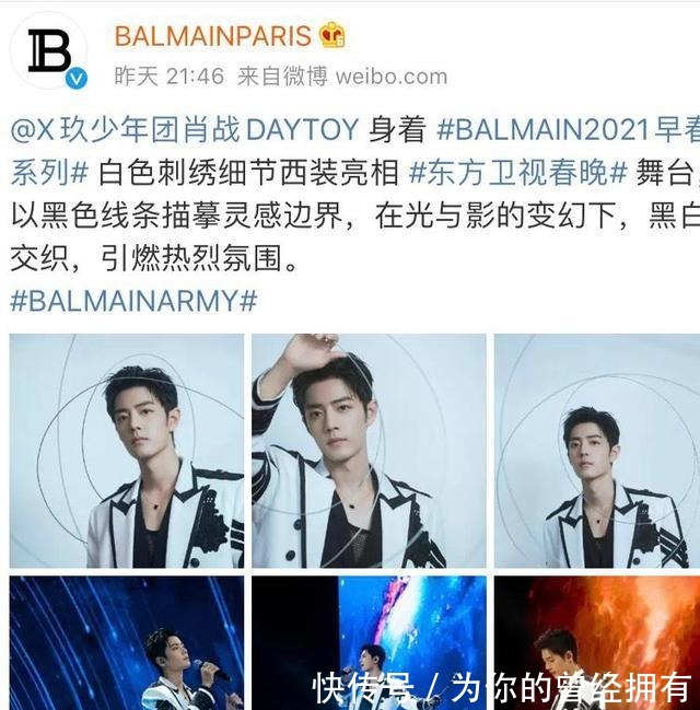 肖戰(zhàn)6個(gè)半小時(shí)獲7個(gè)品牌認(rèn)領(lǐng)，創(chuàng)意總監(jiān)親挺！