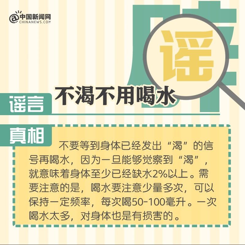 科学|2021十大科学谣言！你信过几个…