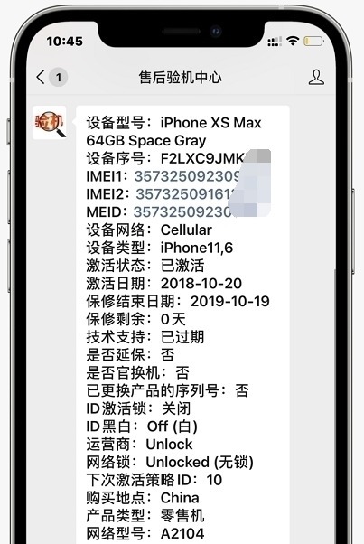 xs|扩容、换屏、换电池、无面容、刷数据！这样的iPhone你敢买吗？