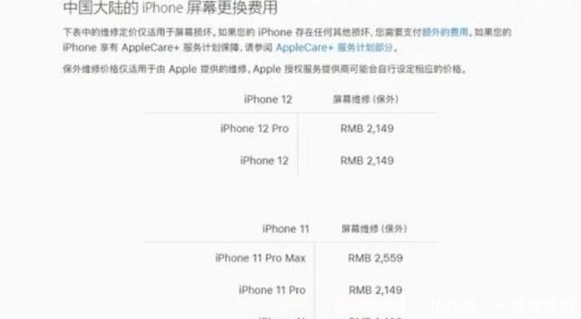 人为|iPhone12遇“修理难”！苹果人为设置障碍，就是为了全流程垄断！