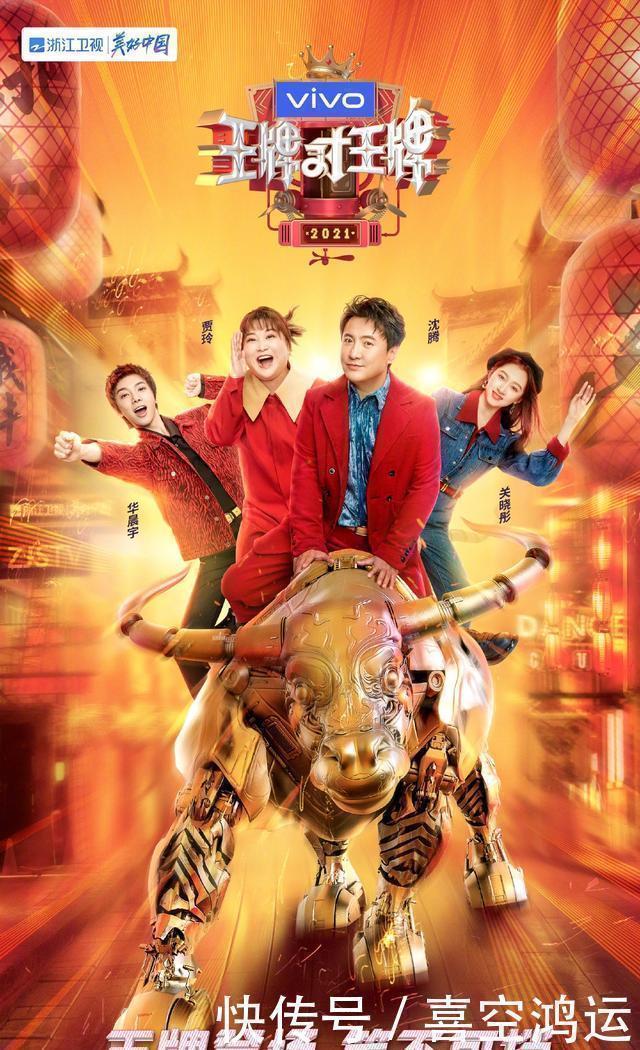 《王牌6》最后一期开录,四大飞行嘉宾曝光,沈腾贾玲的救星来了