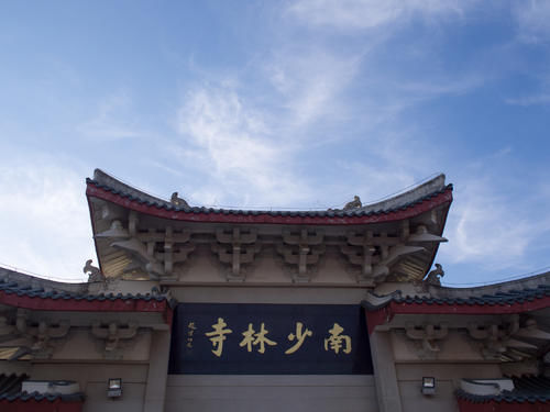 福建|福建有三座少林寺？探秘莆田南少林