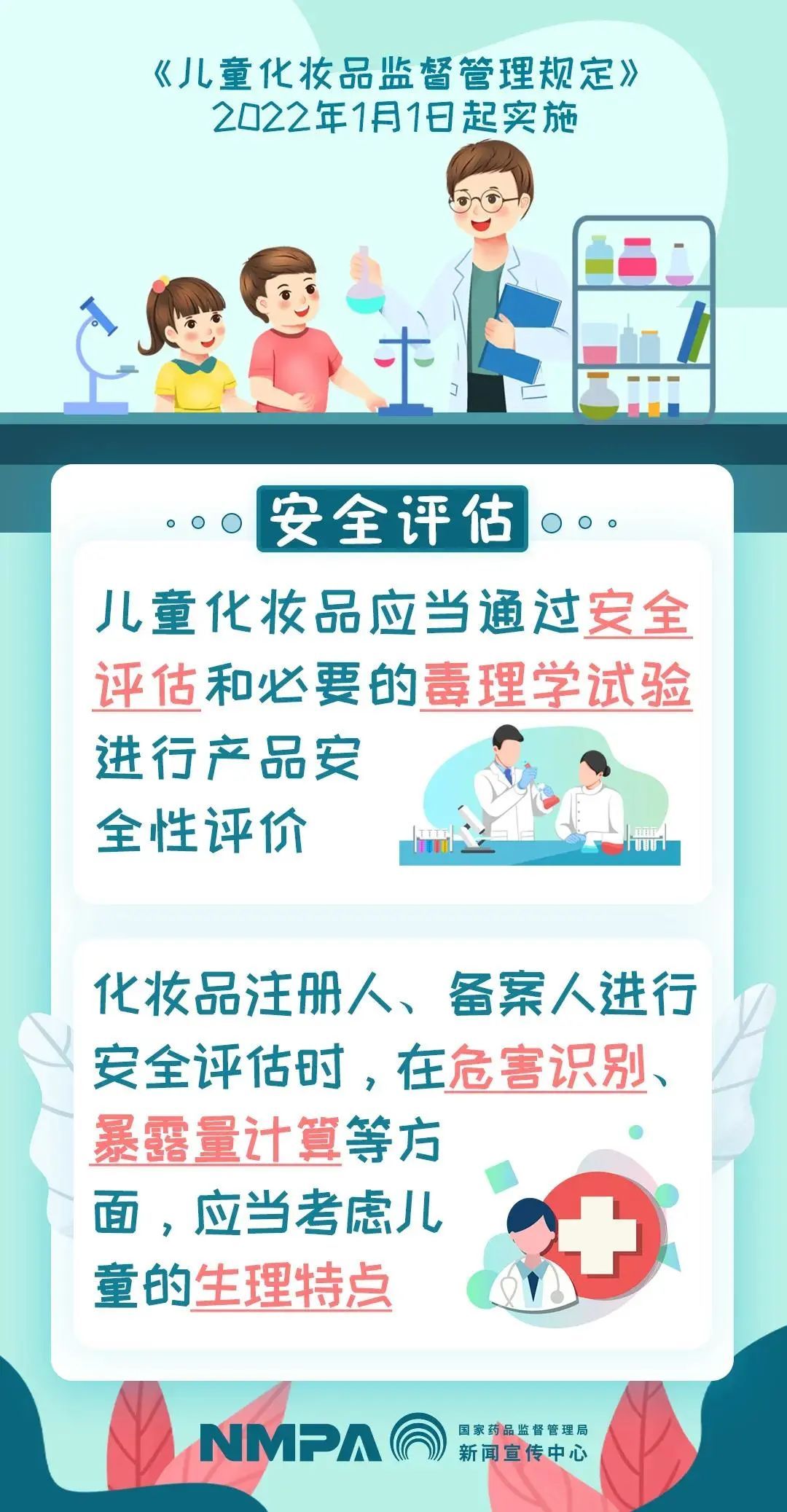 化妆品 小心！“食品级”化妆品，可能危害你孩子的健康