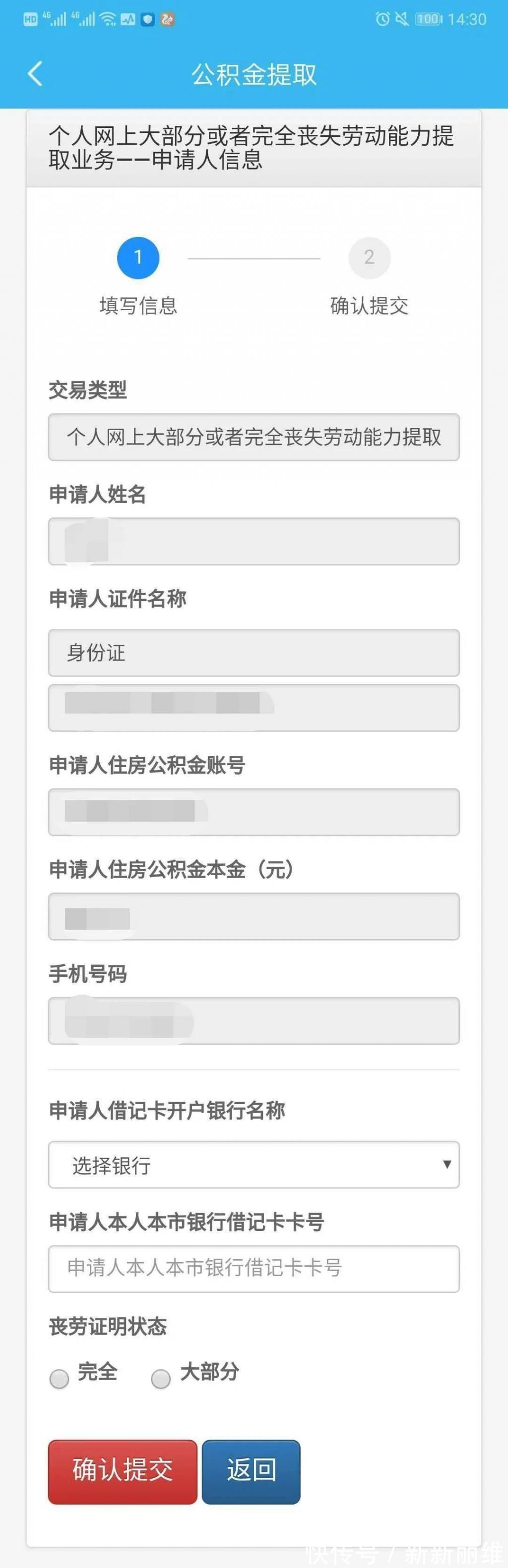 人群|3类人群可在线申请提取公积金办理攻略在此→