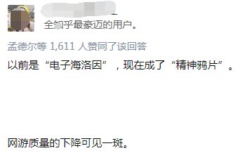 游戏产业|一篇关于游戏的文章，让游戏产业蒸发数千亿，网友分为两派吵翻！