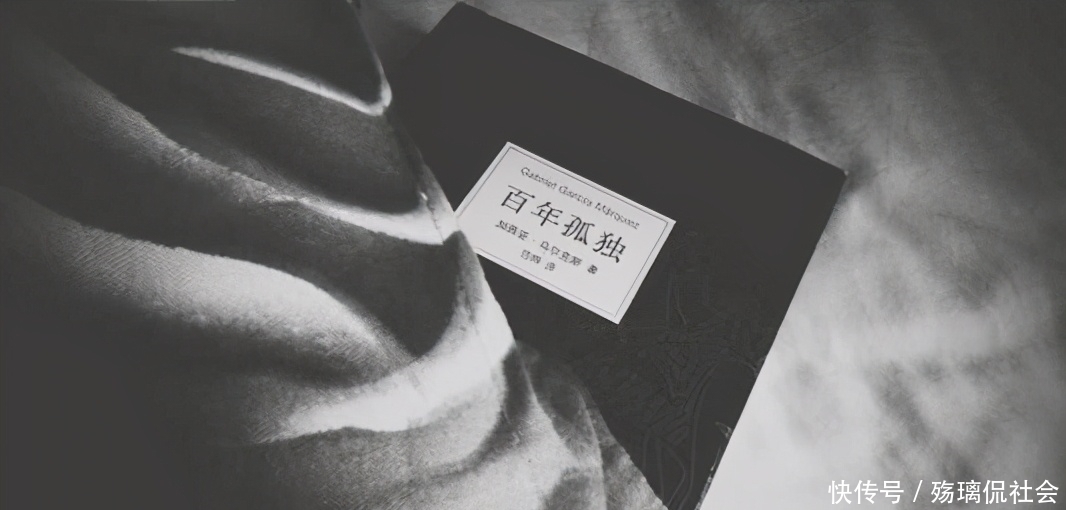 中国|马尔克斯发下狠话:死后150年都不授权中国出版《百年孤独》