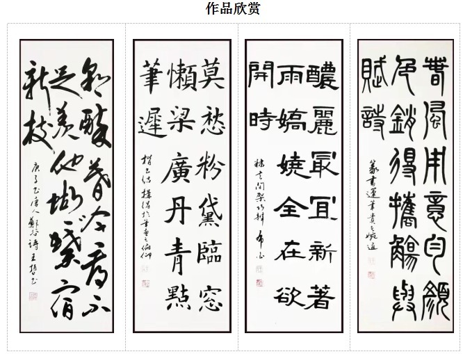 怀仁集王羲之圣教序@献身书法教育,深研书法三十余年---书法名家王哲