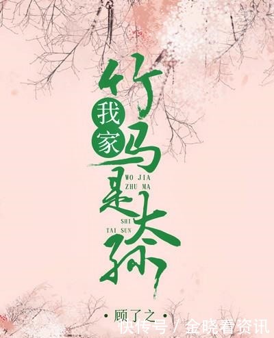 爱情|6本青梅竹马文最好的爱情就是和你一起长大,再陪你慢慢变老