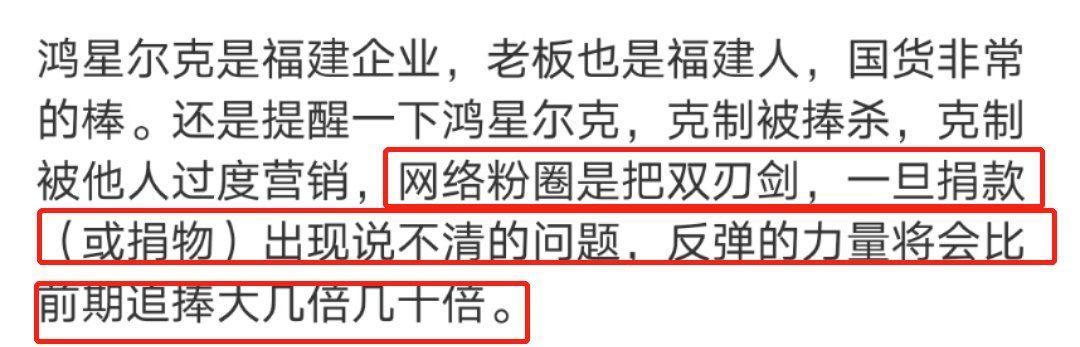 爱国|鸿星尔克过度营销？捐赠款项遭知名记者质疑，品牌口碑或被反噬