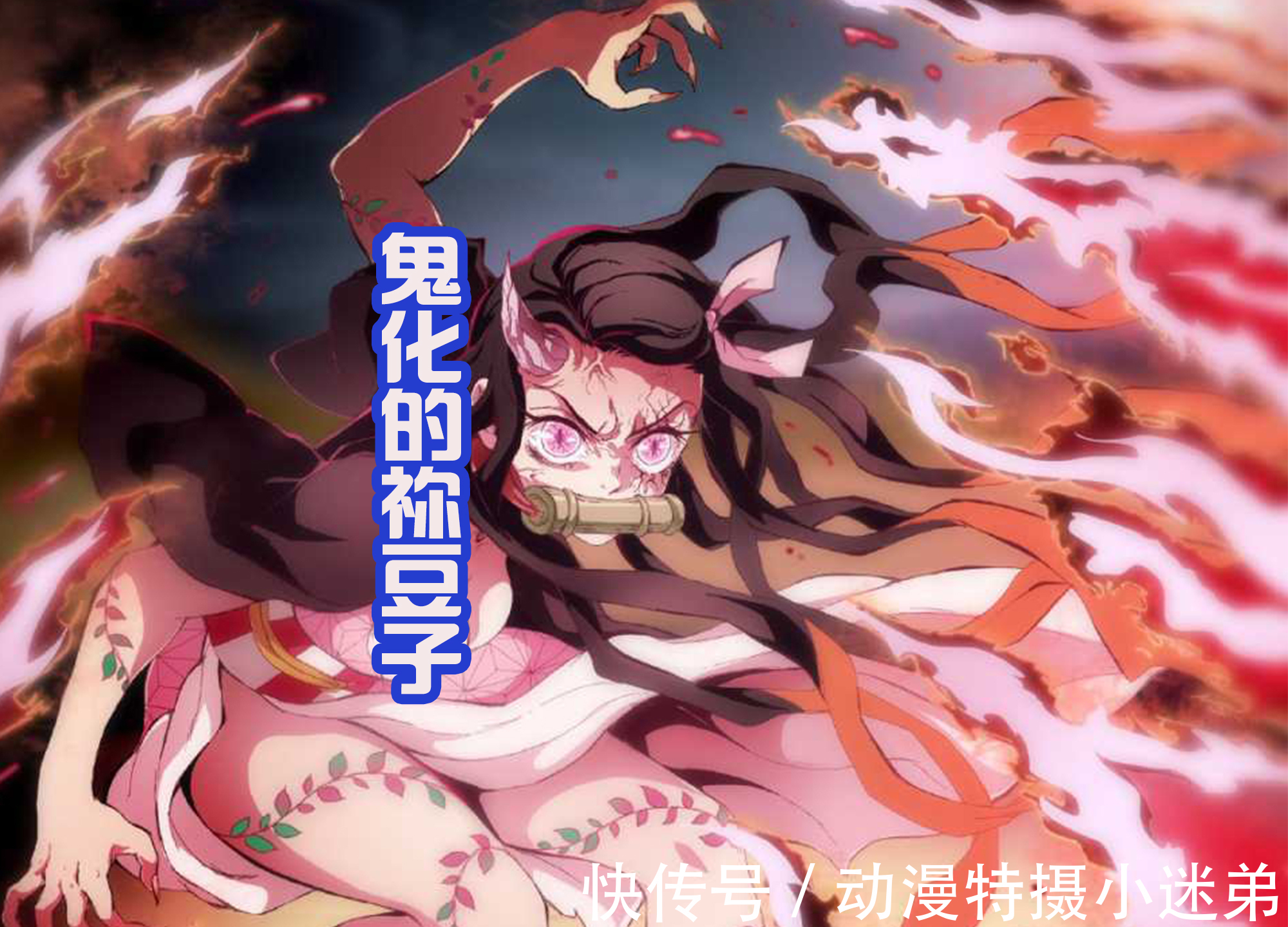 童磨|想要看到《鬼灭之刃》无限城篇,怕是要等到2025年?太漫长了