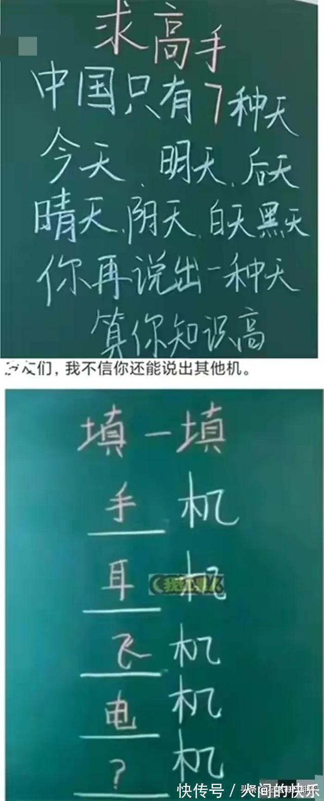 |搞笑神评:和女孩子约会一定要去爬山,坡越陡越好!都是套路啊