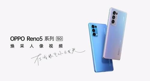 真的|OPPO Reno5拍照真的有明星说的那么神奇么？