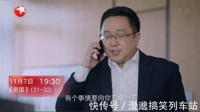 林满江|突围：齐本安被拿下，一撸到底！由皮丹接任？石红杏心慌提醒老牛